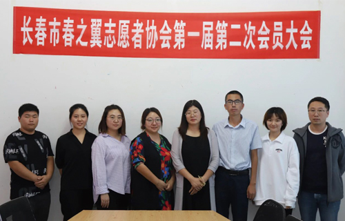 春之翼志愿者协会换届大会如期举行