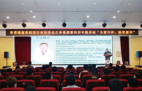 为青春护航，长春市7所高校同上一堂青春健康课