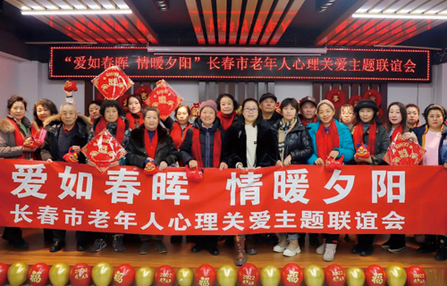 让爱的阳光驱散孤独，老年人心理关爱在行动